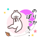のりか専用スタンプ（個別スタンプ：17）