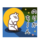 のりか専用スタンプ（個別スタンプ：22）