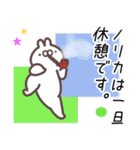 のりか専用スタンプ（個別スタンプ：24）