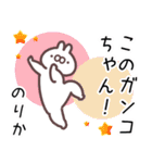 のりか専用スタンプ（個別スタンプ：27）