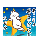 のりか専用スタンプ（個別スタンプ：29）
