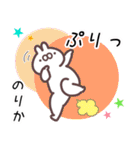 のりか専用スタンプ（個別スタンプ：30）