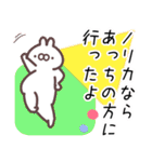 のりか専用スタンプ（個別スタンプ：31）