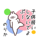 のりか専用スタンプ（個別スタンプ：32）