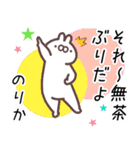 のりか専用スタンプ（個別スタンプ：33）