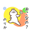 のりか専用スタンプ（個別スタンプ：34）