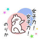 のりか専用スタンプ（個別スタンプ：35）
