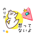 のりか専用スタンプ（個別スタンプ：36）