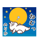 のりか専用スタンプ（個別スタンプ：37）