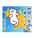 のりか専用スタンプ（個別スタンプ：39）