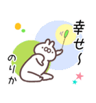 のりか専用スタンプ（個別スタンプ：40）