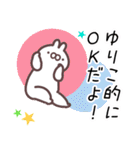 ゆりこ専用名前スタンプ（個別スタンプ：1）