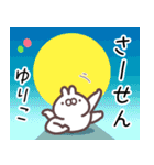 ゆりこ専用名前スタンプ（個別スタンプ：3）