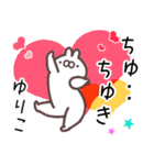 ゆりこ専用名前スタンプ（個別スタンプ：9）
