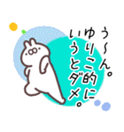 ゆりこ専用名前スタンプ（個別スタンプ：10）