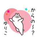 ゆりこ専用名前スタンプ（個別スタンプ：13）