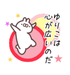 ゆりこ専用名前スタンプ（個別スタンプ：19）