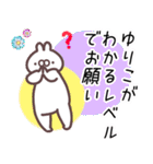ゆりこ専用名前スタンプ（個別スタンプ：20）