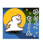 ゆりこ専用名前スタンプ（個別スタンプ：22）