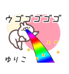 ゆりこ専用名前スタンプ（個別スタンプ：23）