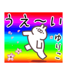 ゆりこ専用名前スタンプ（個別スタンプ：25）