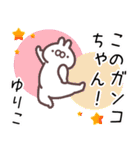 ゆりこ専用名前スタンプ（個別スタンプ：27）