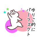 ゆりこ専用名前スタンプ（個別スタンプ：28）