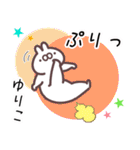 ゆりこ専用名前スタンプ（個別スタンプ：30）