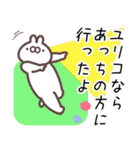 ゆりこ専用名前スタンプ（個別スタンプ：31）