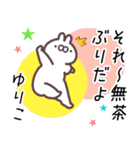 ゆりこ専用名前スタンプ（個別スタンプ：33）
