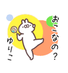 ゆりこ専用名前スタンプ（個別スタンプ：34）