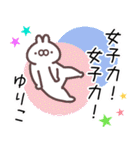 ゆりこ専用名前スタンプ（個別スタンプ：35）