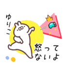 ゆりこ専用名前スタンプ（個別スタンプ：36）