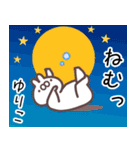 ゆりこ専用名前スタンプ（個別スタンプ：37）