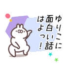 ゆりこ専用名前スタンプ（個別スタンプ：38）