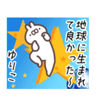 ゆりこ専用名前スタンプ（個別スタンプ：39）