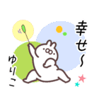 ゆりこ専用名前スタンプ（個別スタンプ：40）