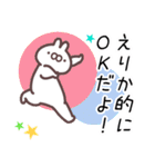 えりか専用名前スタンプ（個別スタンプ：1）