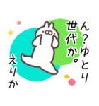 えりか専用名前スタンプ（個別スタンプ：2）