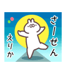 えりか専用名前スタンプ（個別スタンプ：3）