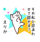 えりか専用名前スタンプ（個別スタンプ：4）