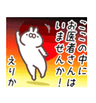 えりか専用名前スタンプ（個別スタンプ：5）