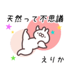 えりか専用名前スタンプ（個別スタンプ：6）