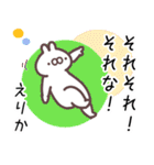 えりか専用名前スタンプ（個別スタンプ：7）