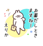 えりか専用名前スタンプ（個別スタンプ：8）