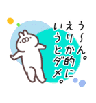 えりか専用名前スタンプ（個別スタンプ：10）