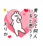 えりか専用名前スタンプ（個別スタンプ：11）