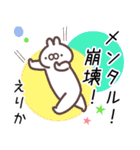 えりか専用名前スタンプ（個別スタンプ：12）