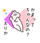 えりか専用名前スタンプ（個別スタンプ：14）