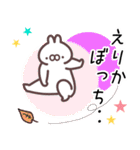 えりか専用名前スタンプ（個別スタンプ：17）